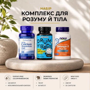 Набір «Комплекс для розуму й тіла»