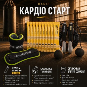 Набір «Кардіо старт»