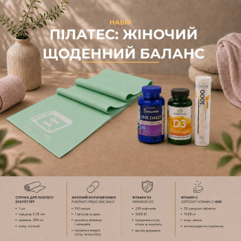 Набір «Пілатес: жіночий щоденний баланс»