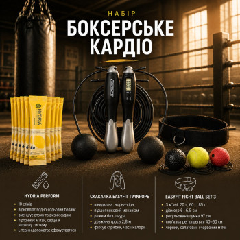 Набір «Боксерське кардіо»