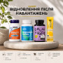 Набір «Відновлення після навантажень»