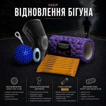 Набір «Відновлення бігуна»