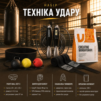 Набір «Техніка удару»