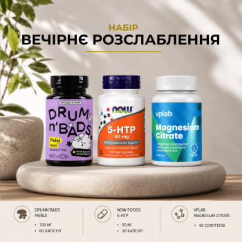 Набір «Вечірнє розслаблення»