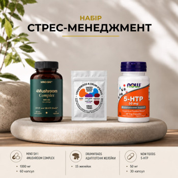 Набір «Стрес-менеджмент»