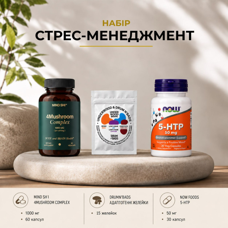 Набір «Стрес-менеджмент»