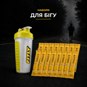 Набори для бігу